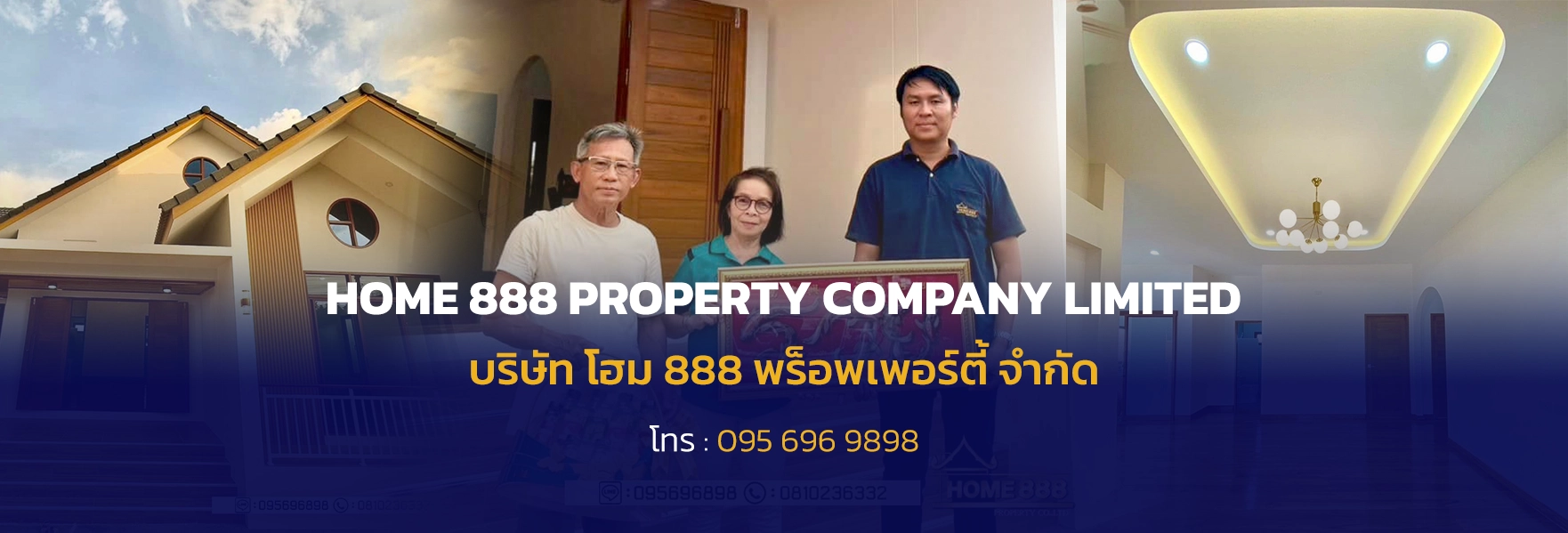 ติดต่อบริษัทรับสร้างบ้าน
