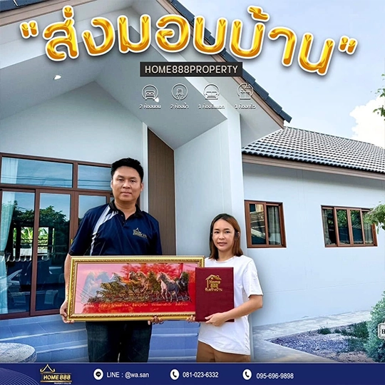 ผลงานบ้าน 2